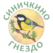 Синичкино гнездо